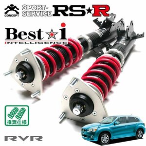 RSR 車高調 Best☆i RVR GA3W H22/2～H24/9 4WD G