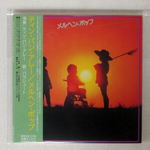 紙ジャケ ティン・パン・アレー/メルヘン・ポップ/BRIDGE BRIDGE76 CD □