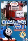 新きかんしゃトーマス シリーズ3(6) [DVD](中古品)　(shin