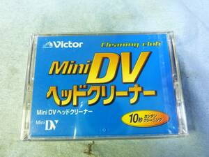 【新品・未開封】Victor miniDV ミニDV デジタルビデオ　ヘッドクリーナテープ Ｍ-ＤＶＢＣＬ