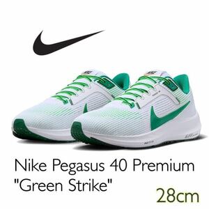 Nike Pegasus 40 Premium Green Strikeナイキ ペガサス 40 プレミアム 「グリーンストライク」 （FJ0329-100）白28cm箱無し