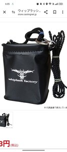 【新品未使用品】ウィップラッシュファクトリー　Ｗａｔｅｒ　Ｂｕｃｋｅｔ（水くみバケツ）１２０　BK ブラック