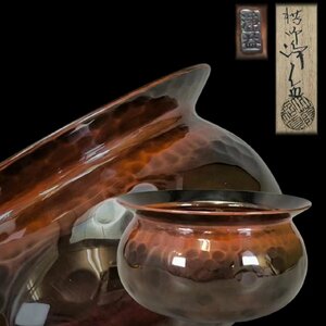 F0449C 錺師 中川浄益作 銅製建水 槌器銅製 茶道具 煎茶道具 茶器 共箱 重534g