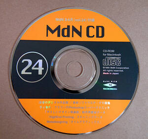 中古 ・ソフトウェアパックCDーROM・for Macintosh・ MdN 3－４月号（vol.24）