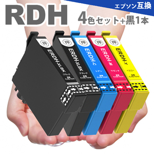RDH-4CL ４色セット+ブラック　RDH-BK RDH-C RDH-M RDH-Y PX-048A PX-049A RDH プリンターインク