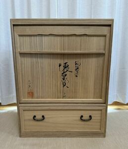 【未使用】懐石家具一式　輪島塗　目代宗芳作　茶道具