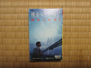 中古　カセットテープ　横浜ベイブリッジ　シングルカセット