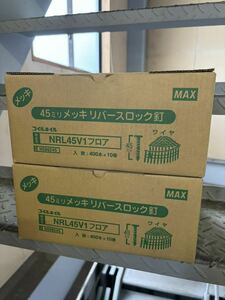 ZB008◆ MAX NRL45V1フロア 45ミリ メッキ リバースロック釘 400本×19巻半端 マックス NS98245 ワイヤー ロールくぎ