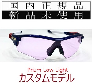 RL43-PLL 正規保証書付 新品未使用 国内正規品 オークリー OAKLEY レーダーロック RADARLOCK PATH PRIZM (A) アジアンフィット 自転車 野球