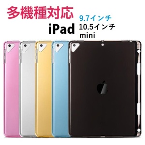 iPad Pro10.5インチ/Air3用TPU ソフト バック カバー フルカバー 背面 ケース アップルペンシル収納付 青