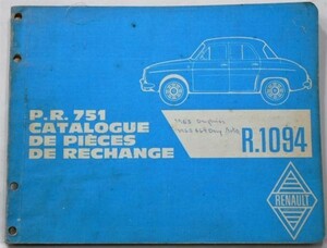 R1094 PR.751 1963 パーツカタログ