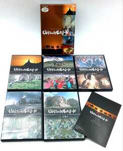 DVD☆デジタルリマスター版 もうひとつのシルクロード VOL.1~5 5枚組 NHK-DVD NSDX-17047☆