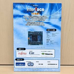 マイコンボード FM3マイコン(MB9BF618T) 富士通 インターフェース Interface 2012年6月号付属基板