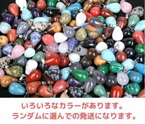 ゆうパケット発送★おまとめて大量 天然石ドロップ型 ペンダントトップ 40点セット まとめ売り メノウ アメジスト等 パワーストーン @@Nh10