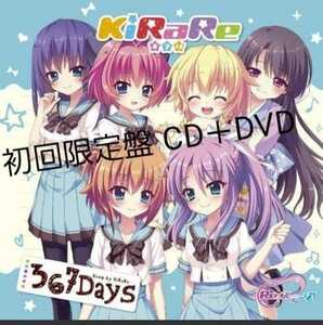 Re：ステージ！KiRaRe5thシングル「367Days」 (初回限定盤 CD＋DVD)