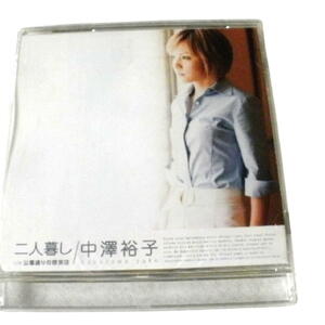 ★モーニング娘★ 中澤裕子 / 二人暮し ■ (ＥＰＣＥ－５１１５)★ＣＤ★音楽・ジャパニーズポップス・女性タレント★X420