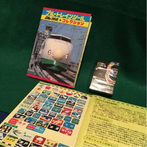 【デッドストック】鉄道コレクション【昭和レトロ／当時物】ブルートレイン《コレクションBOOK 1冊》駄菓子屋当り品／現状現品同等品渡し