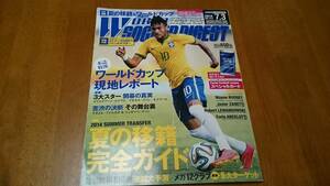 ワールドサッカーダイジェスト ２０１４年７月 No.４１４ ジャンボポスター 未開封カード付き WORLD SOCCER DIGEST