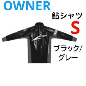 オーナー(OWNER)ストレッチグラフィックシャツ2　ブラック/グレー　S　定価21450円★新品 送料無料★8891 釣り ウェア 鮎シャツ　5629164