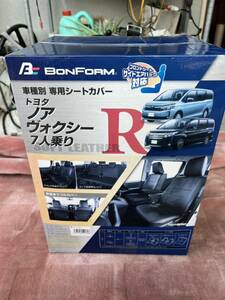 BONFORM ボンフォーム シートカバー ブラック 4497-33 トヨタ ノア ヴォクシー 7人乗り ソフトレザーR TOYOTA 現状売り切り