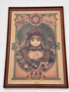 三協商事 クローディ 非売品 額装 絵画風 ビスクドール 看板 浪漫館 クラウディとクロード Sankyo