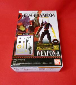 簡易定形外220円☆ エヴァフレーム 04 EVA-FRAME: 新劇場版04 オプションセットA エバフレ エヴァンゲリオン 初号機 覚醒 パーツ