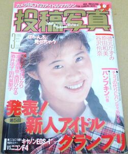 Z2# 投稿写真 1990年3月号 No.65 チア 新体操 レオタード ブルマ 陸上 #405-1