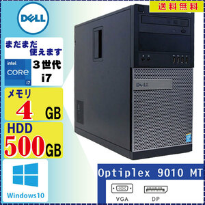 DELL OptiPlex 9010 MT Core i7-3770 4GB 500GB Win10 Pro 64bit [1184]