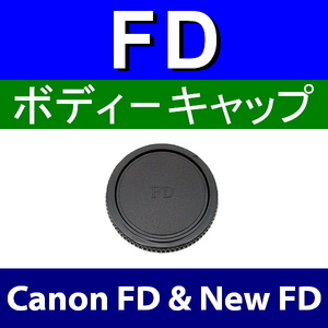 B1● キヤノン FD 用 ● ボディーキャップ ● 互換品【検: Canon New AE-1 A-1 FTb AV-1 艟FD 】