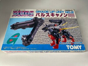 メカ生体ゾイド ZOIDS パルスキャノン 新品未組立品