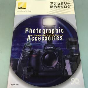 B12-025 Nikon アクセサリー総合カタログ Photographic Accessories 2010.2.9