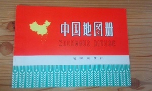 中国地図　１９７４年６月