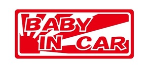 BABY IN CAR　ステッカー　日章旗ステッカー　自動車ステッカー　横155ｍｍ×縦65ｍｍ