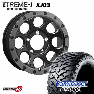 4本セット XTREME-J XJ03 16x6.0J 5/139.7 -5 FBK COMFORSER CF3000 M/T 215/85R16 115/112Q ジムニーシエラ JB74 JB43