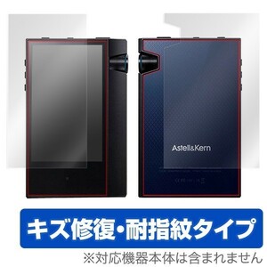 Astell & Kern AK70 MK II 用 液晶保護フィルム OverLay Magic for Astell & Kern AK70 MK II『表面・背面セット』 キズ修復