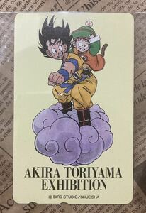 ★ドラゴンボール　DRAGON BALL　鳥山明の世界展★テレカ５０度数未使用 【送料無料】