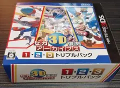 セガ3D復刻アーカイブス 1・2・3 トリプルパック