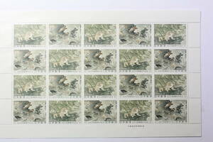 ●未使用１５円切手シート1枚 1971年 政府印刷事業100年 竜虎の図(橋本雅邦)