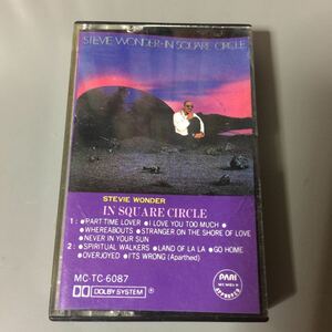 スティーヴー・ワンダー IN SQUARE CIRCLE フィリピン盤カセットテープ