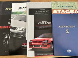 日産 NISSAN　STAGEA DAYZ NISMO Autech Version 260RS 希少カタログセット ステージア オーテックバージョン ニスモ　限定書籍付111p