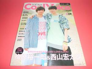 梅原裕一郎西山宏太朗■Cool Voice vol.23★前野智昭松岡禎丞諏訪部順一岡本信彦★櫻井孝宏梶裕貴鈴村健一羽多野渉■内田雄馬鈴木裕斗