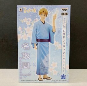 ＜未開封＞名取周一 「夏目友人帳」 DXFフィギュア～花かほる～★高さ約15cm〈Ｂ