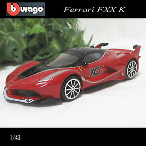 1/43フェラーリ/FXX K/(レッド)/Ferrari FXX K/ブラゴ/BURAGO/ダイキャストミニカー