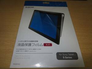 即決新品エレコム　ソニー Tablet Sシリーズ用液晶保護フィルム