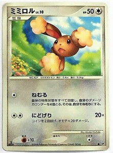 ミミロル　lv.10　ねむる　にどげり　ポケモンカード　DP5　2008　ポケットモンスター　ポケカ