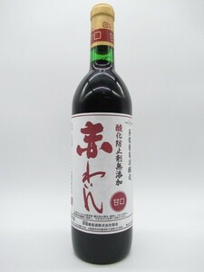 蒼龍葡萄酒 酸化防止剤無添加赤わいん 甘口 赤 720ml