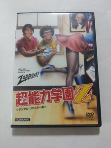 DVD【超能力学園Z デジタル・リマスター版】レンタル落ち キズ・ヤケあり 英語音声/日本語吹替・字幕 スコット・バイオ ウィリー・エイムス