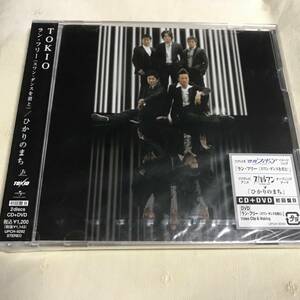 新品 未開封 TOKIO『ラン・フリー』初回限定盤CD＋DVD tokio 