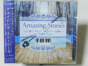 Amazing Stories 未開封！