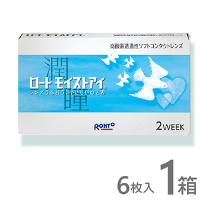 ロートモイストアイ 2week (6枚入) 1箱 / クーパービジョン製 コンタクトレンズ 最安値に挑戦！